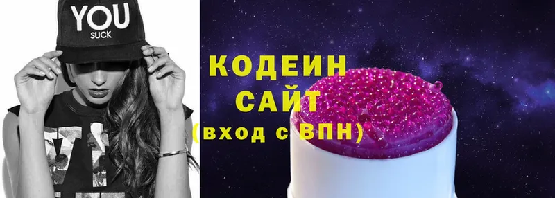 Кодеиновый сироп Lean Purple Drank  Каменск-Шахтинский 