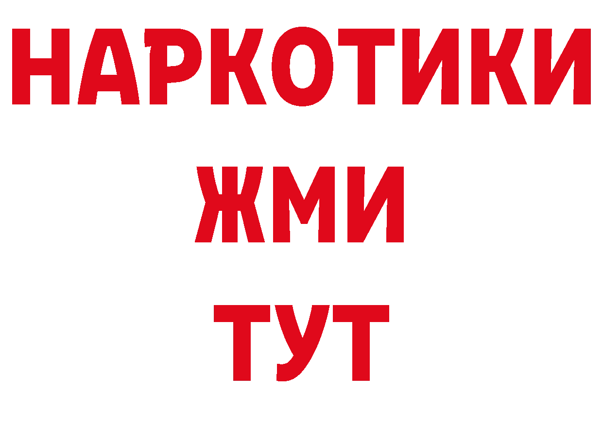 ГЕРОИН VHQ как зайти дарк нет ссылка на мегу Каменск-Шахтинский